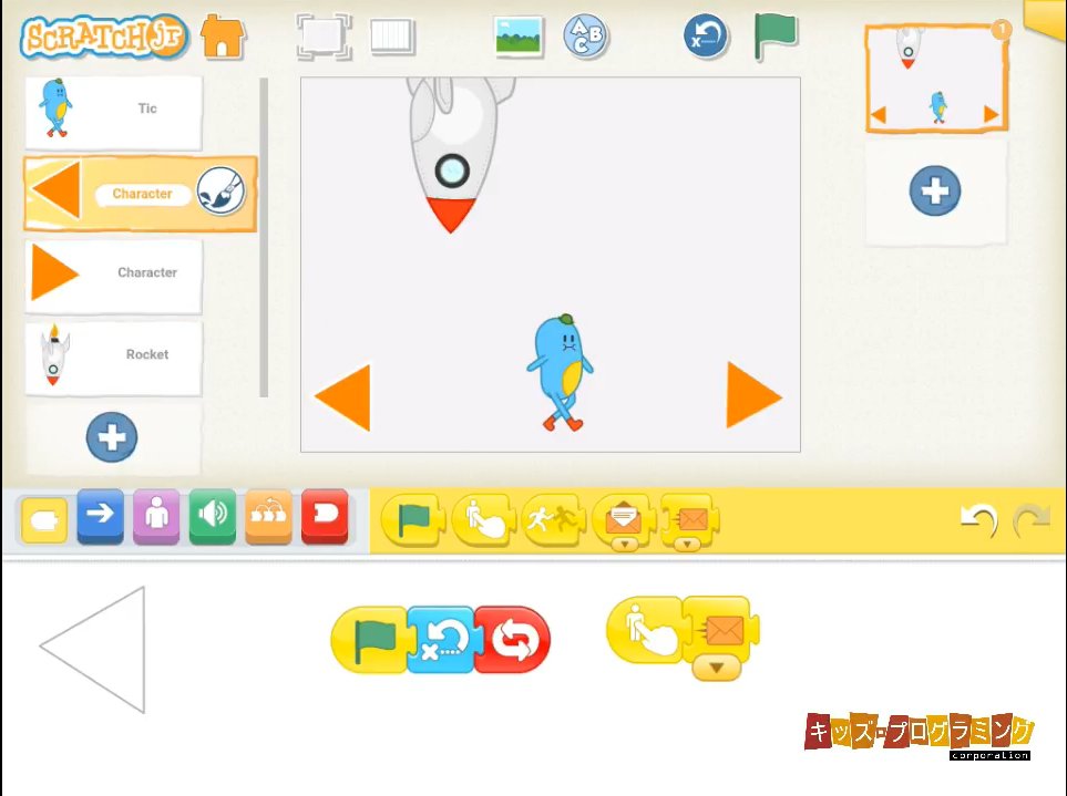 ScratchJr（スクラッチ・ジュニア）「避けゲーム」の動画説明-1/2