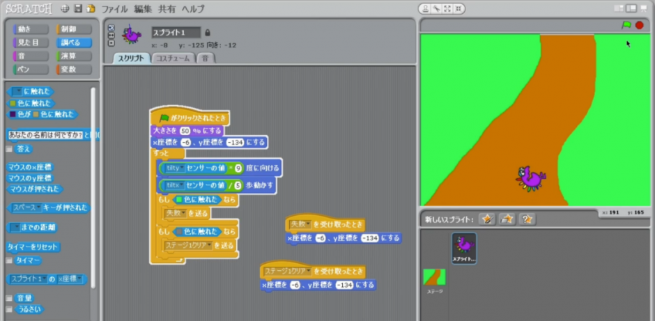 スマホのセンサー機能を使ったscratch スクラッチ プログラムの動画説明 2 2