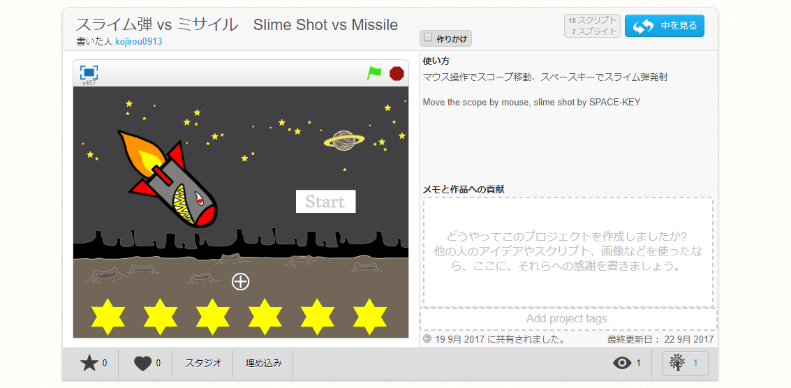 Scratchで作ったスライム弾vsミサイルゲーム