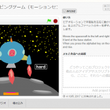 Scratch「ビデオモーション機能を使ったゲーム」作り方の説明