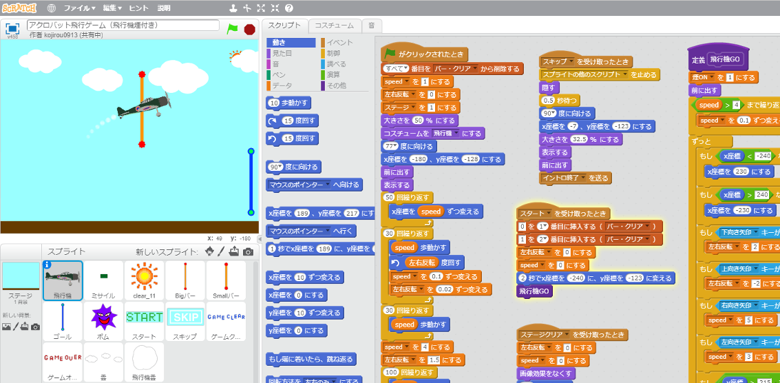 Scratchプログラミングでsin サイン Cos コサイン を使用する方法