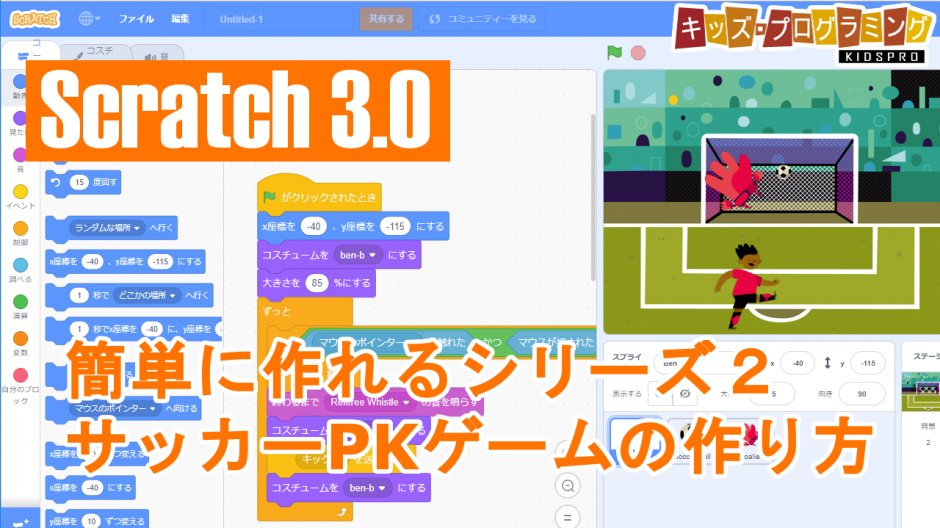 Scratch ゲーム 作り方 簡単 最高の壁紙のアイデアdahd