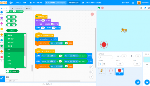 Scratch 3.0 （スクラッチ3.0）タブレット用コントローラーの作り方