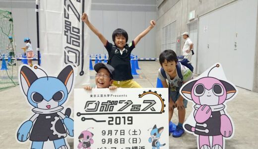 ロボットコンテスト参加したときの写真