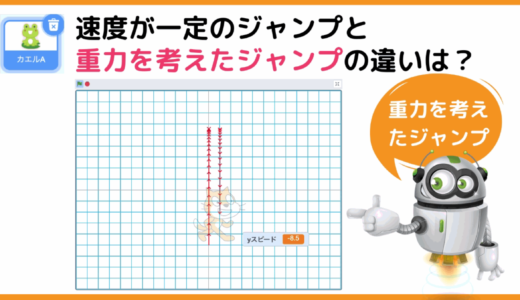 Scratch 3 0 簡単に作れるシリーズ4 Ufoキャッチャーゲーム の作り方説明動画