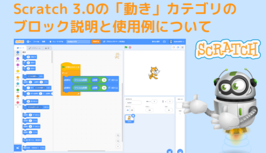 Scratch 3 0 簡単に作れるシリーズ4 Ufoキャッチャーゲーム の作り方説明動画