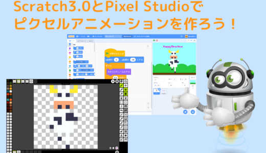 Scratch 3 0 簡単に作れるシリーズ4 Ufoキャッチャーゲーム の作り方説明動画