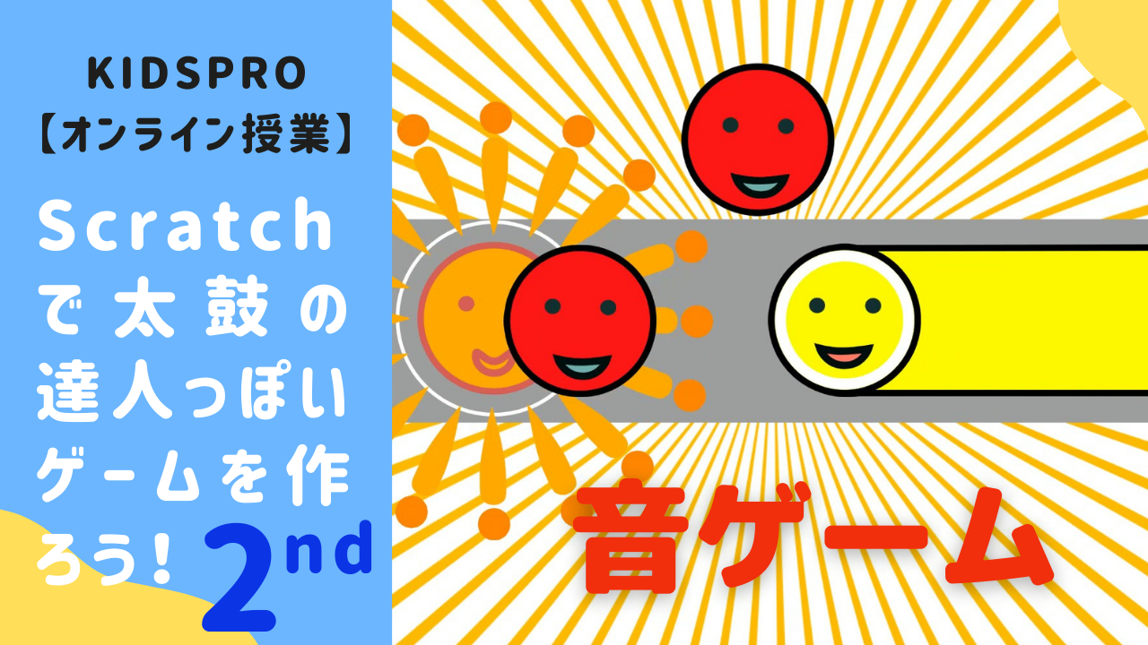 無料 タイピング ゲーム 太鼓 の 達人