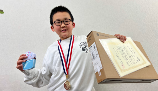 【お知らせ】第1回 荒川区プログラミング親子大会でKIDSPROが優秀校賞を受賞！アイディア・技術グランプリ賞のG.K君！