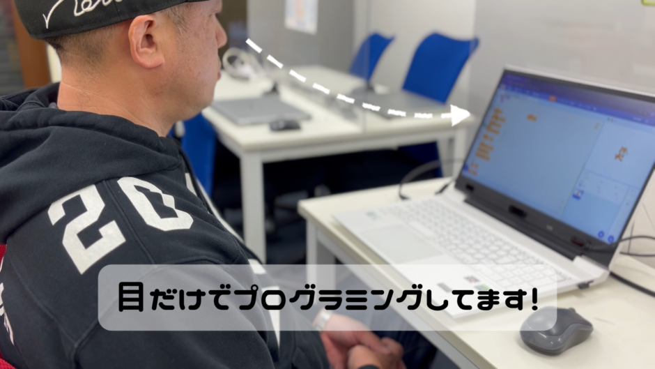 視線入力でコーディング！？】 Tobiiアイトラッカー5と「見るマウス 