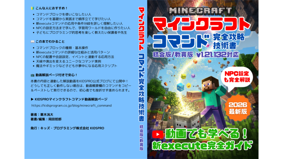 【値引交渉OK】【整備済】Win11搭載フルセット！☆マイクラ動作確認済 マインクラフト 超ワザ900+α 究極コレクション | スタンダーズ株式会社