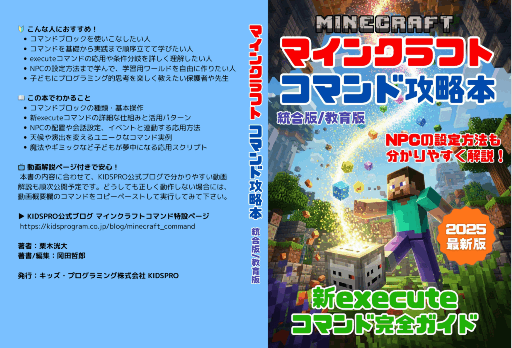 KIDSPRO出版の書籍＆DVD -