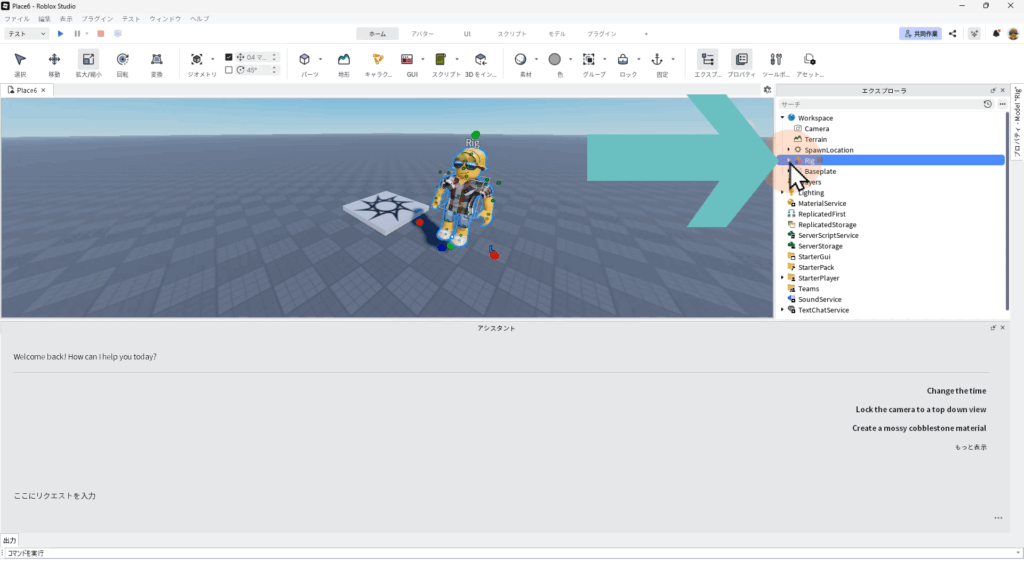Roblox Studio入門③】最新UIで作る！NPCに歩行AIとアニメーションをつける完全ガイド！ - プログラミング教育専門スクール ...