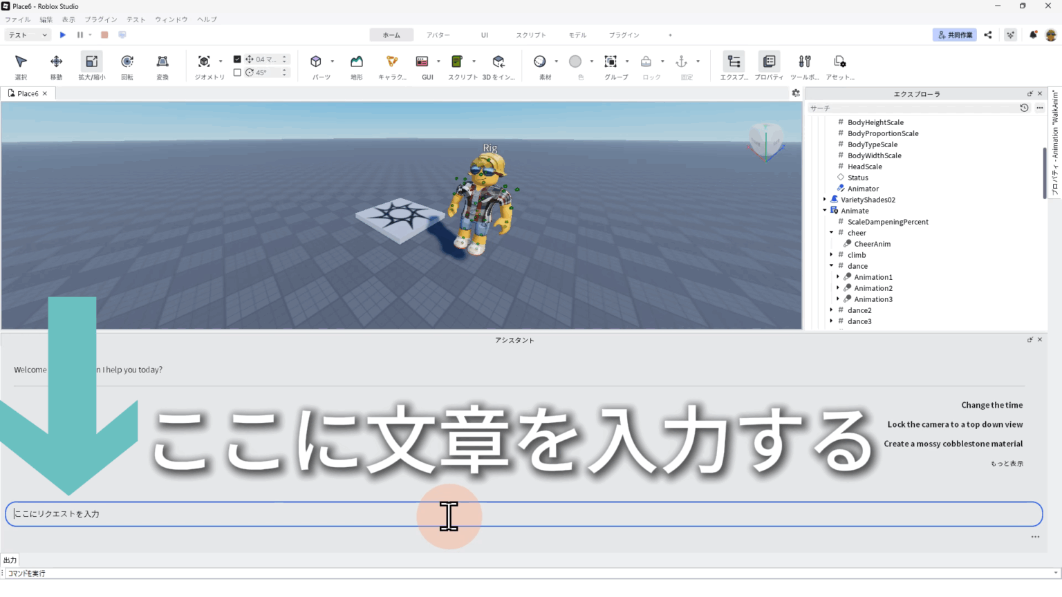 Roblox Studio入門③】最新UIで作る！NPCに歩行AIとアニメーションをつける完全ガイド！ - プログラミング教育専門スクール ...