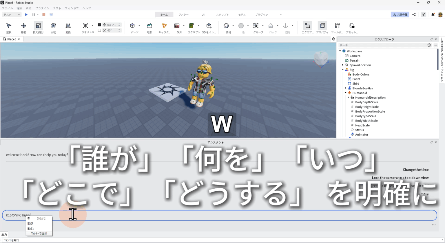 Roblox Studio入門③】最新UIで作る！NPCに歩行AIとアニメーションをつける完全ガイド！ - プログラミング教育専門スクール ...
