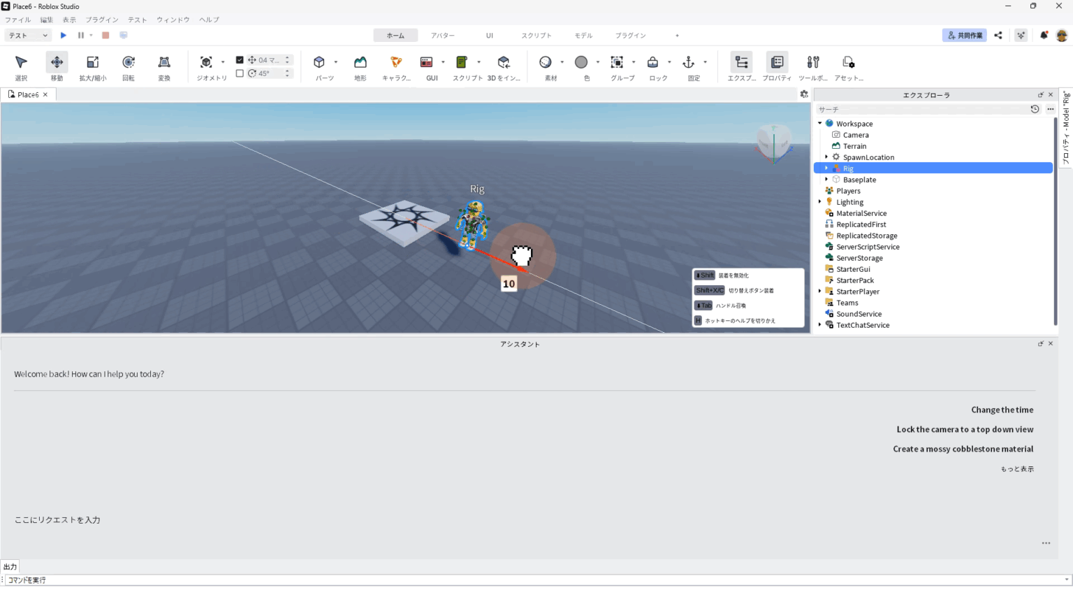 Roblox Studio入門③】最新UIで作る！NPCに歩行AIとアニメーションをつける完全ガイド！ - プログラミング教育専門スクール ...