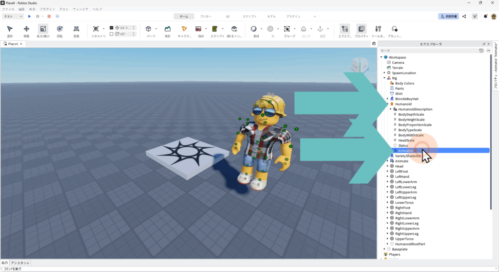 Roblox Studio入門③】最新UIで作る！NPCに歩行AIとアニメーションをつける完全ガイド！ - プログラミング教育専門スクール ...
