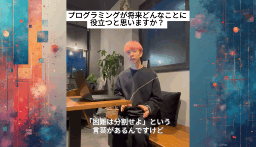 【KIDSPRO先生インタビュー】わかりやすさと寄り添う指導を大切にする － 栗木洸大先生