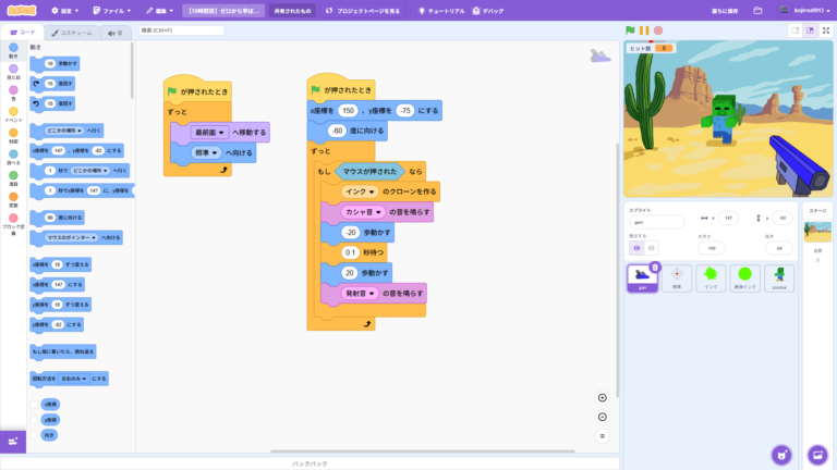 Fps Scratch Code 【Scratch入門講座⑪】FPSゲームを作ろう!3回目最終回 / 全3回:ライフ判定によるゲーム終了、ライフ表示 - プログラミング教育専門 ...
