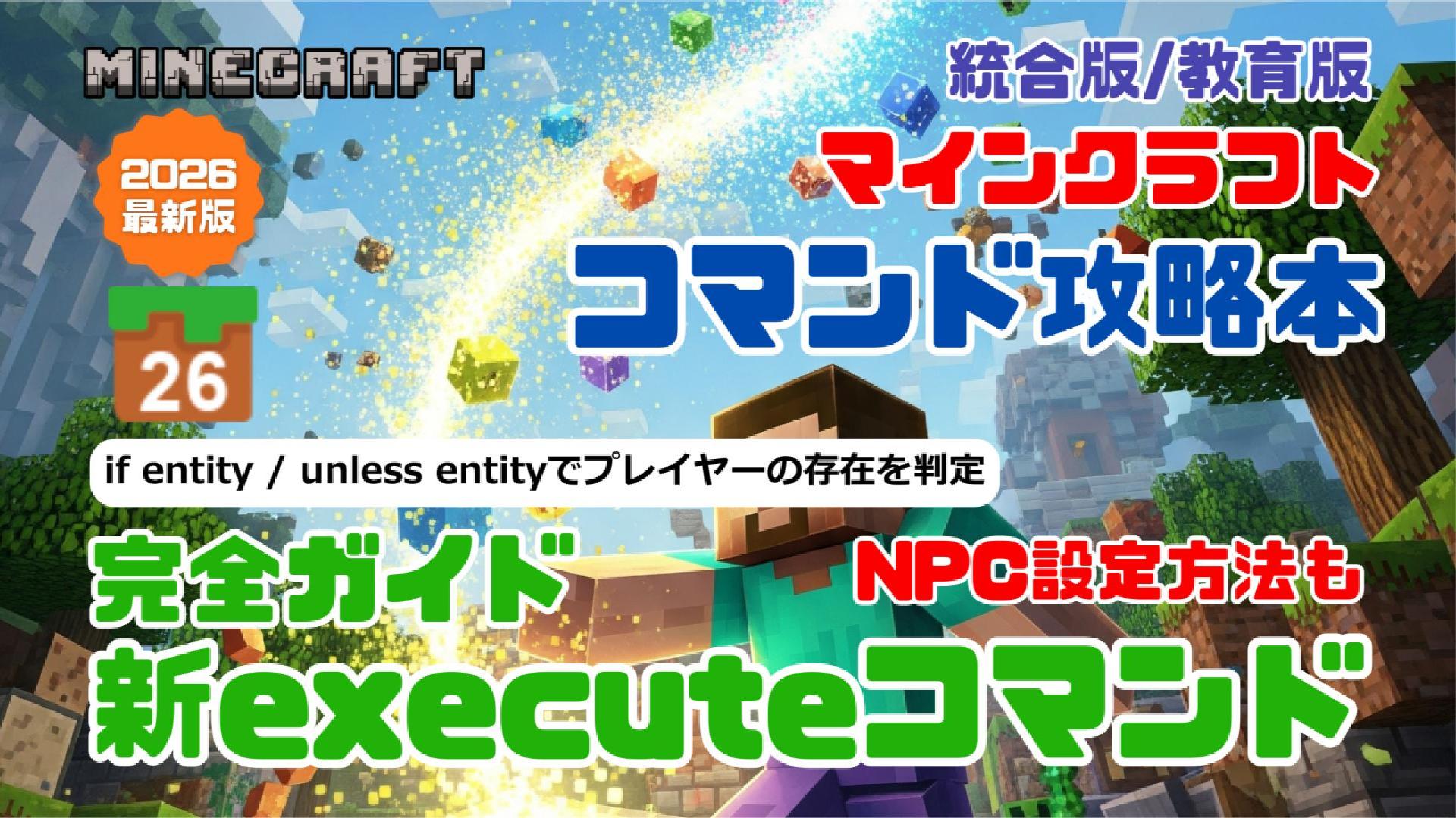 ゴーバケーション　アソビ大全51 マイクラ　マインクラフト　Minecraft マインクラフト コマンド完全攻略技術書』自動ドア：プレイヤーに反応
