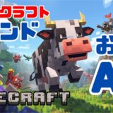 『マインクラフト コマンド完全攻略技術書』敵を倒してくれるお供AI：敵を倒して戻って来る！ワザ㉙「name条件フィルターでモブだけを選び出す！ 」