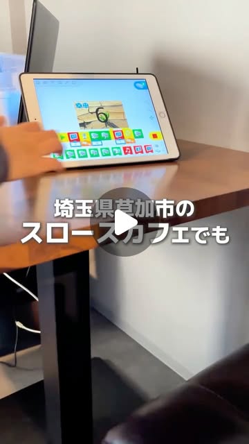 草加スロースカフェ校の授業風景