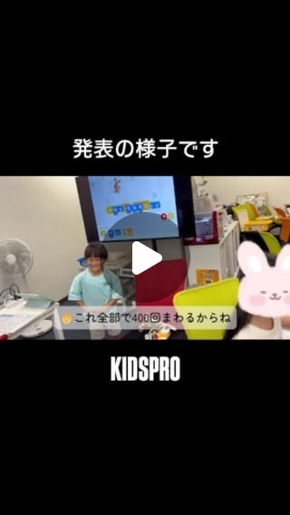 K.S君（年長さん）の発表風景