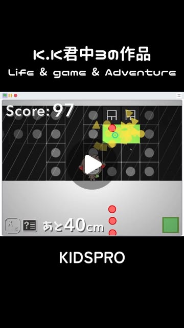 K.K君（中3）がScratchで作った「Life and Game and Adventure」