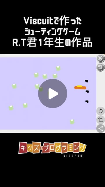 R.T君（1年生）が作った躍動感あるシューティングゲーム