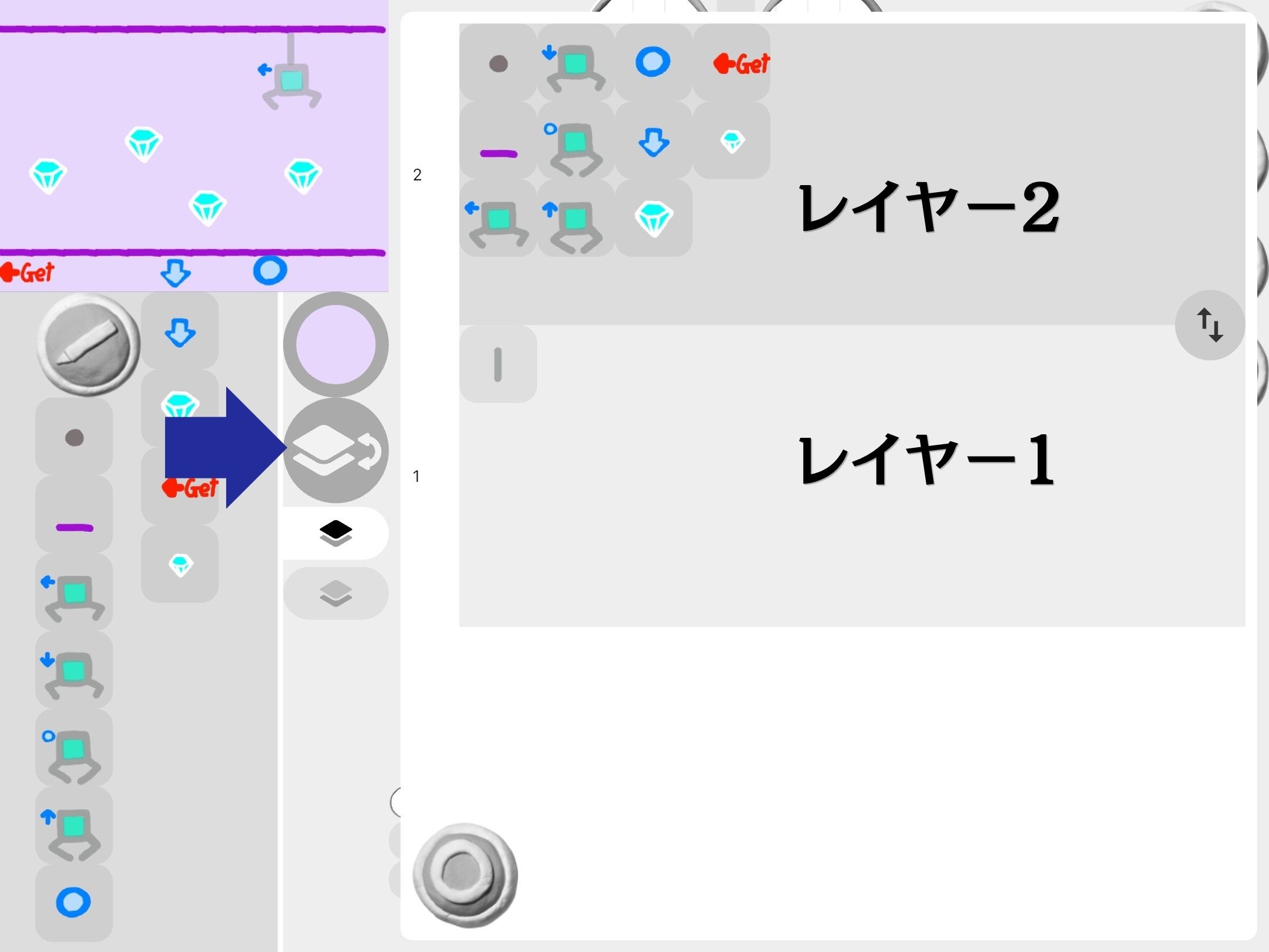 レイヤー設定